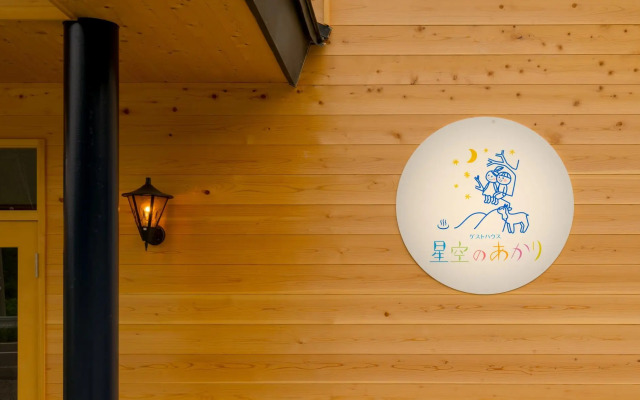 Guesthouse Hoshizora no Akari