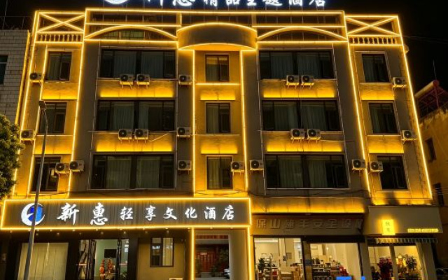 Xinhui Light Culture Hotel (Baoshan Kowloon Store)