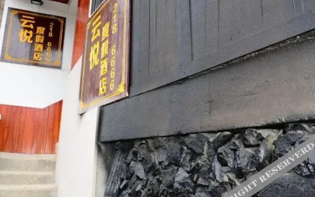 西江云舍主题度假酒店