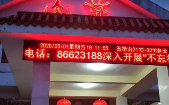 Wuzhi Mountain Tourism Villa