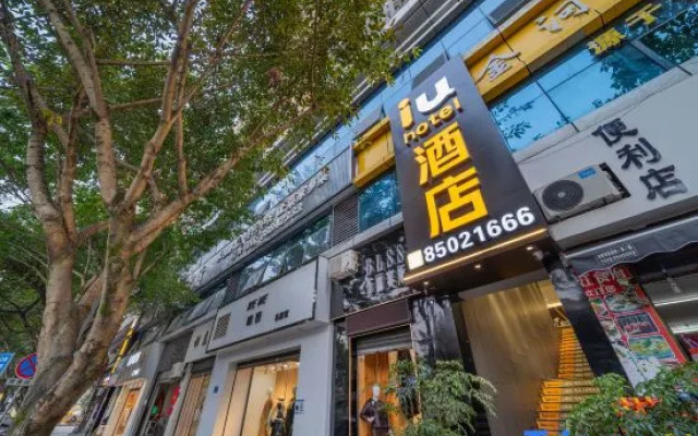 IU Hotel (Pengshui Renhe Spring store)