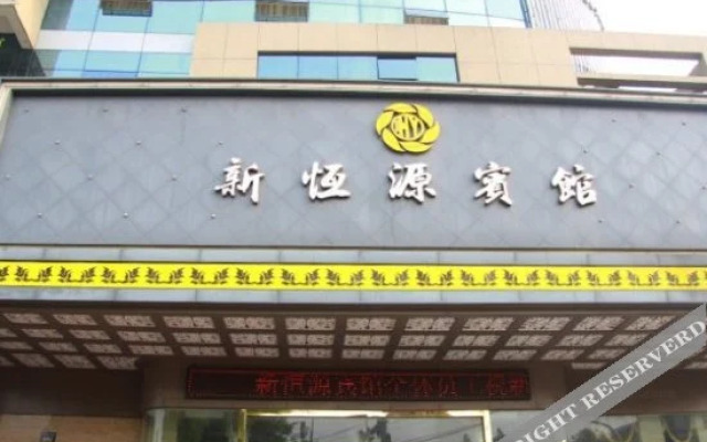 Zhoushan Xinhengyuan Smart Hotel