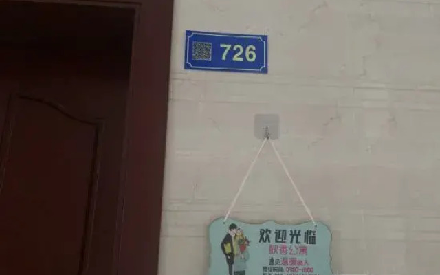 Qiuxiang Apartment