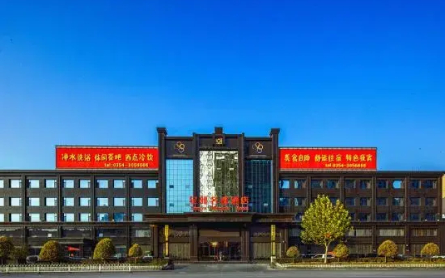 Xingya Mingdu Hotel