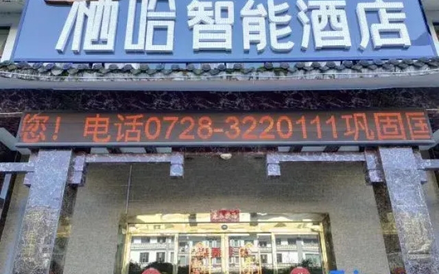 Qiha Smart Hotel