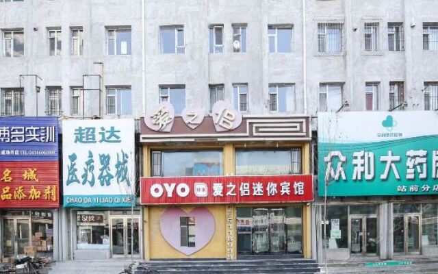 Aizhilv Mini Hotel Siping (Zhanqian)