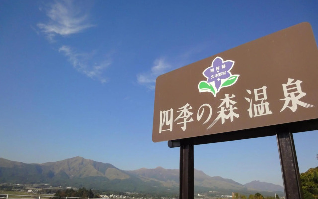 Shiki No Mori