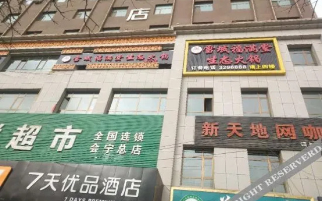 7 Days Premium Hotel