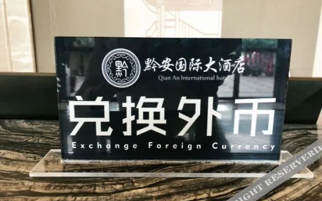 Qian'an International Hotel