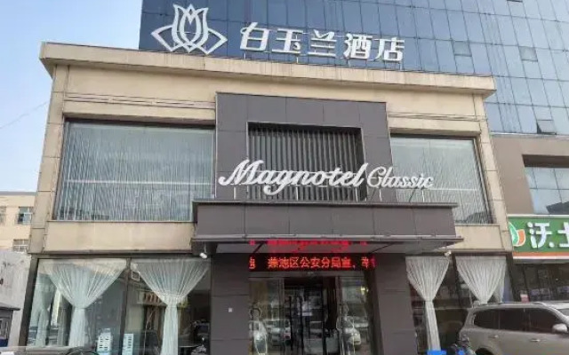 Magnotel Hotel(Zhili governor's office of Baoding)