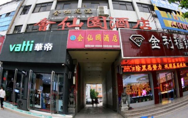 Nanzhao Huixianyuan Hotel