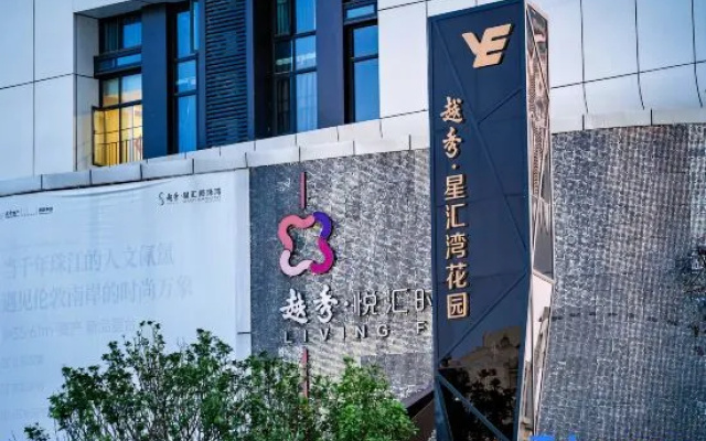 Yage Smart Select Apartment (Guangzhou Haizhu Yangang Subway Station) – Exterior – Guangzhou