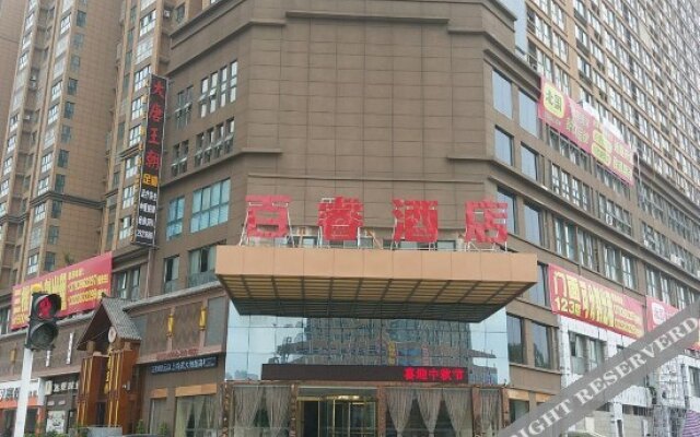 Zhumadian Baixuan Hotel (Zhumadian West High-speed Railway Station)