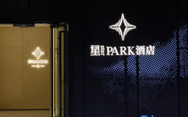 STAR PARK Hotel (Nanning Anji Wanda Plaza Sulu Subway Station）
