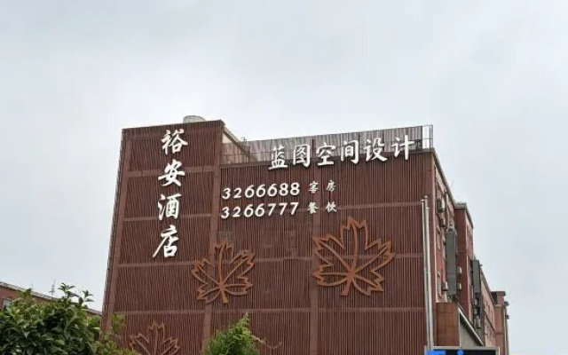 Yu'an Hotel (Lu'an Guangcai Great Market Railway Station) – Exterior – Luan