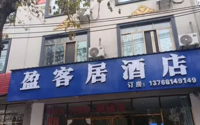 Zhaoping Yingkeju Hotel