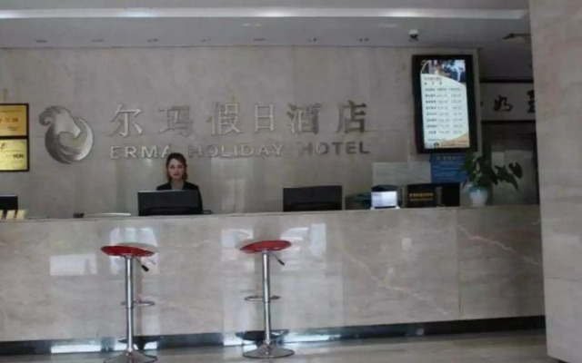 Beichuan Erma Holiday Hotel (Beichuan High School Shuadu Commercial Plaza)