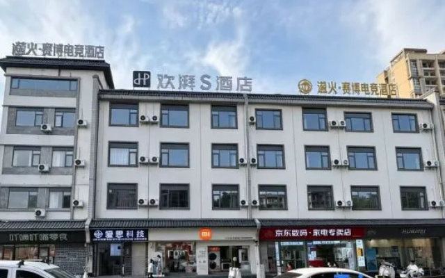Huampai | Ethereal·Aurora·Solstices Design Hotel, Yanshan County — 3-star hotel in Shangrao