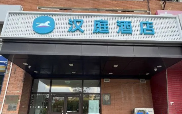 HanTing Hotel (Beijing Dongba South Subway Station)
