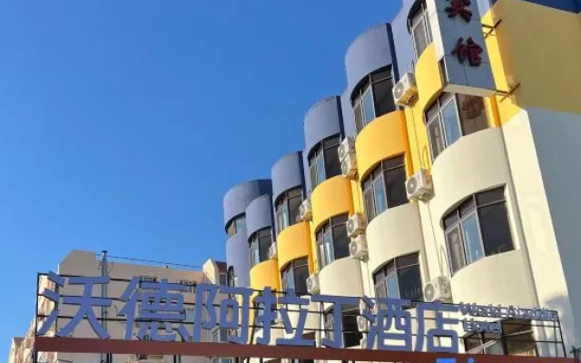 Ward Aladdin Hotel (Qingdao North Railway Station University of Science and Technology) – Exterior – Qingdao