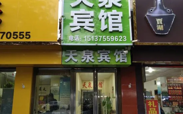 Tianquan Hotel