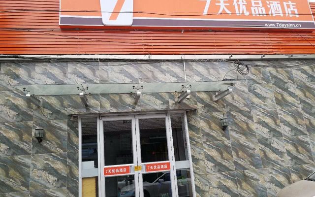 7Days Premium Beijing Xidan Lingjing Hutong Metro Station Branch