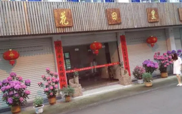 Yunhe Huatianliju Nongjiale