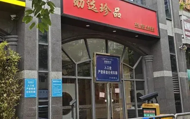 qingsuminsu