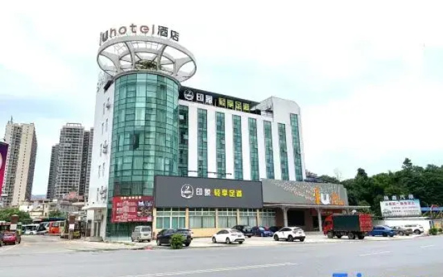 IU Hotel (Shaoguan Lechang Museum)