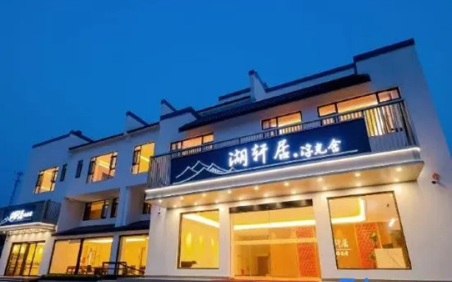 Huangshan Huxuanju ・ Fuguangshe Hotel – Exterior – Huangshan