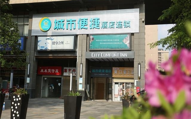 City Comfort Inn Changsha High Speed Railway Station Yuhua District Government – Exterior – Changsha
