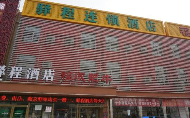 Yicheng Chain Hotel (Beijing Tongzhou)