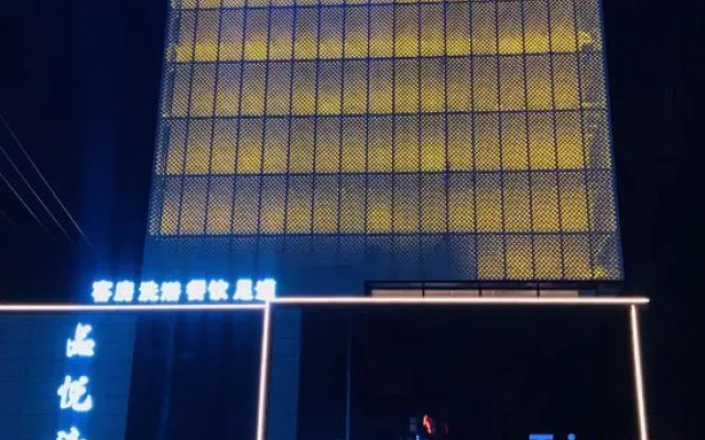 CHEERMAY Hotel (Kaiyuan Jiancai Zhuangshicheng Hada Road) – Exterior – Kaiyuan