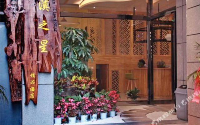 Yundian Star Boutique Hotel