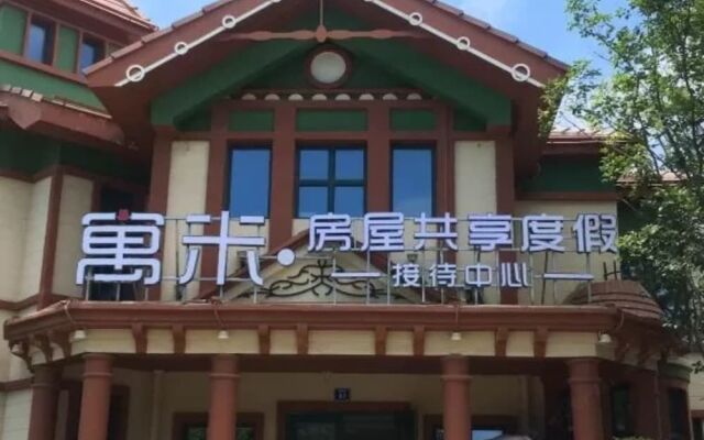 YUMI Apartment-Qidong Hengda Branch