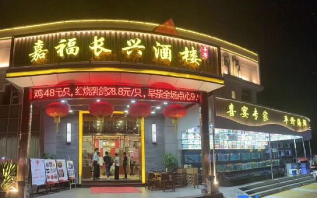 Jia Fu Li Jing Hotel (Guangzhou Tianhe Passenger Station Metro Station)