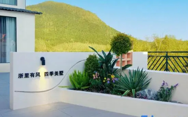 Four Seasons’ Wind HomeStay
