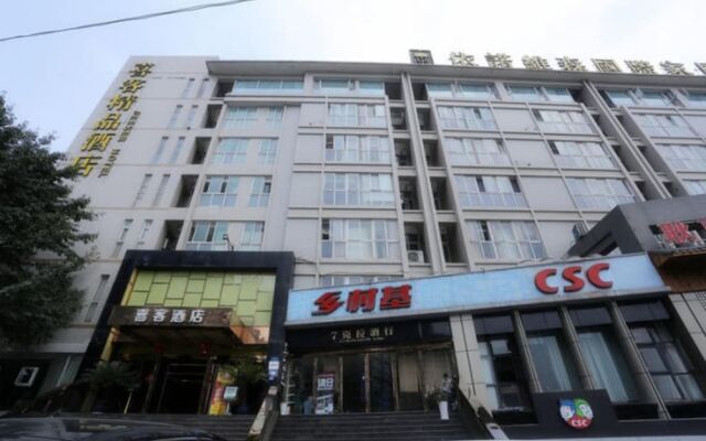 Seeker Hotel Chongqing