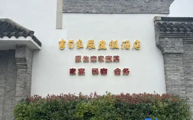 Jiriliangchen Vacation Apartment