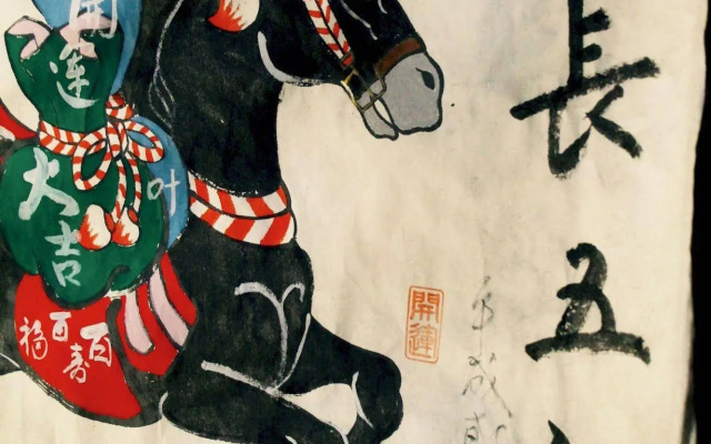 Oyado Chogoro