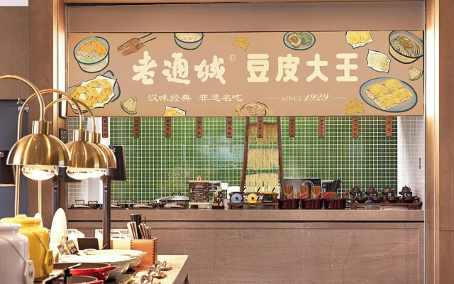 Wanda Yi Wuhan