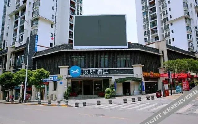 Hanting Hotel (Wansheng Old Street)