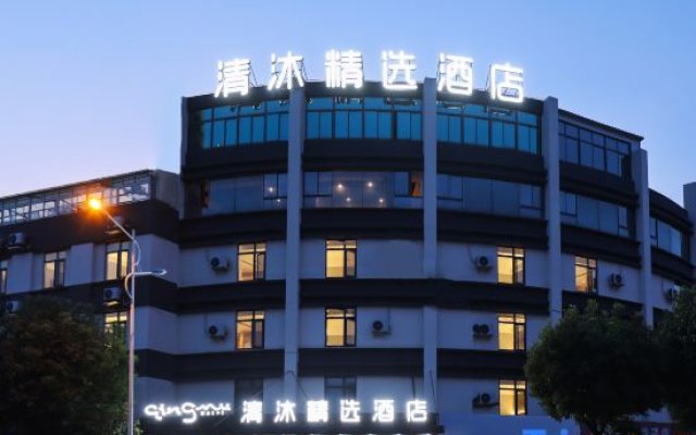 Qingmu Collection Hotel (Nanjing Jiangning Lake Shu Branch)