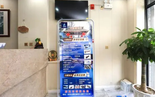 Yinhe Hotel (Changbaishan Shopping Center)