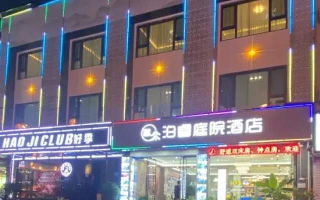 Zhangjiajie Borui Courtyard Hotel (Tianmen Mountain)