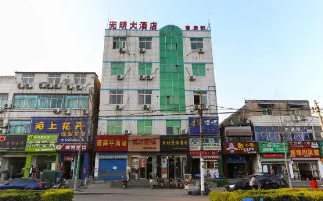 Guangming Boutique Hotel (Huainan Normal University)