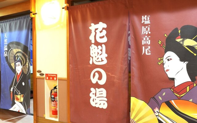 Shiobara Onsen Yamanamiso