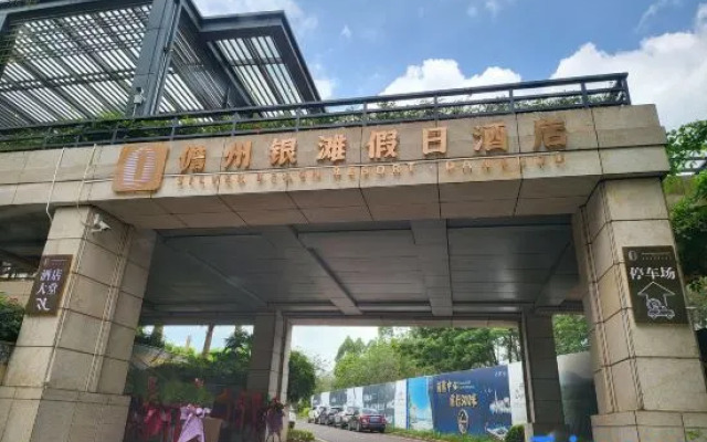 silver beach resort danzhou