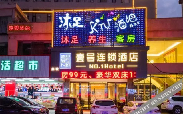 No.1 Hotel(Dongguan Chang'an Shatou Rongjun)