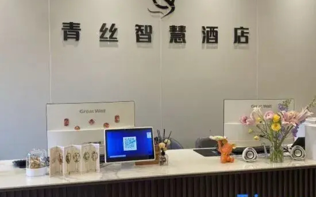 Qingsi Smart Hotel